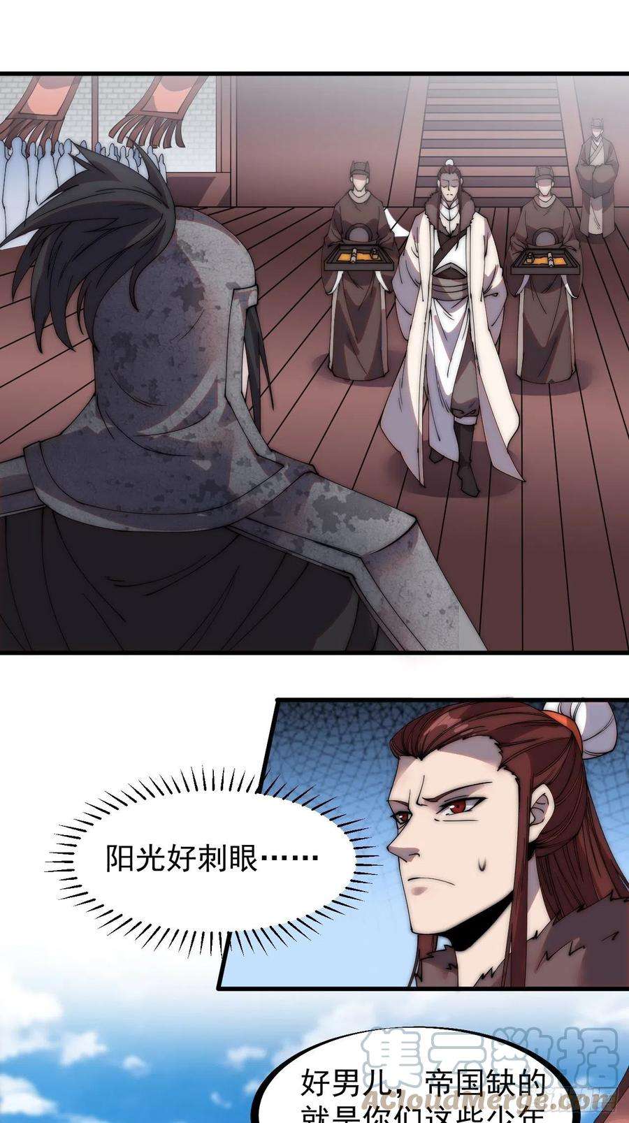 开局一座山二百一十六话：是你！