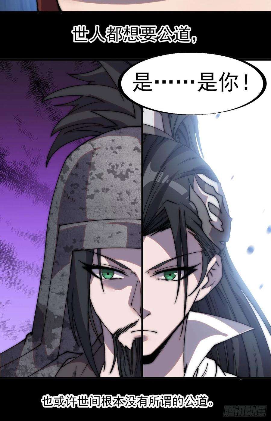 开局一座山二百一十六话：是你！