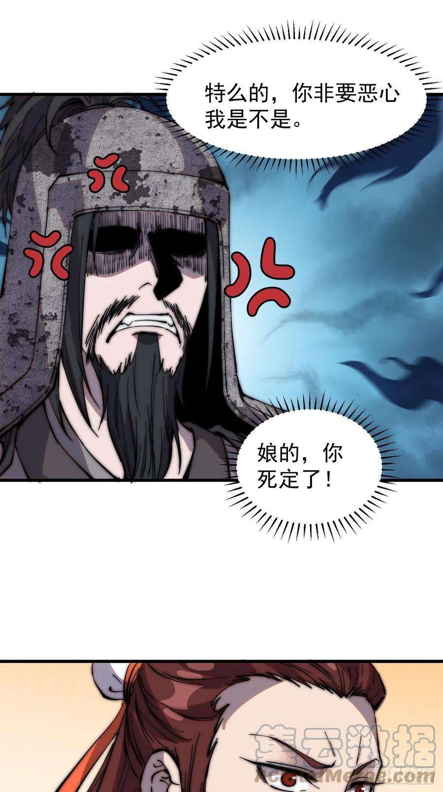 开局一座山二百一十六话：是你！