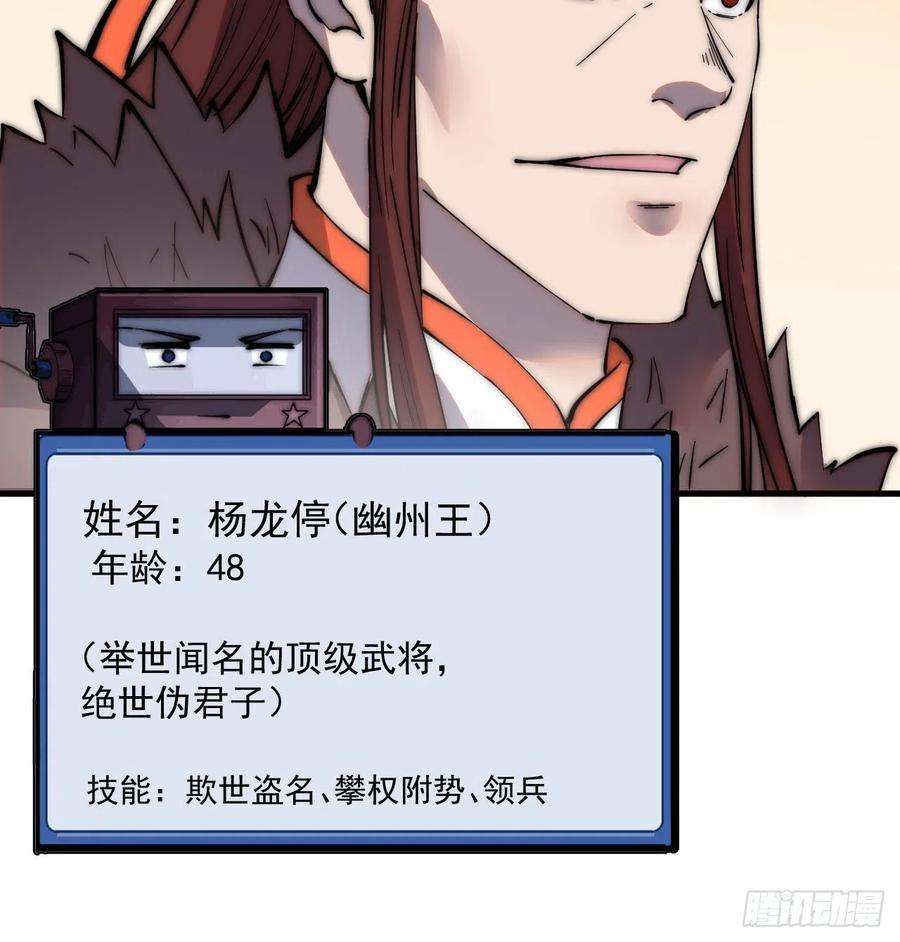 开局一座山二百一十六话：是你！