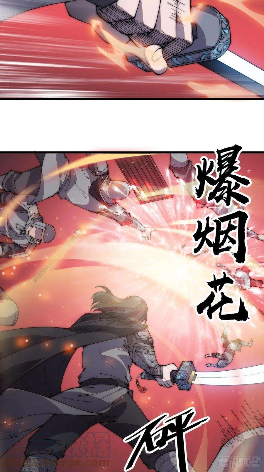 开局一座山二百一十八话：爆烟花