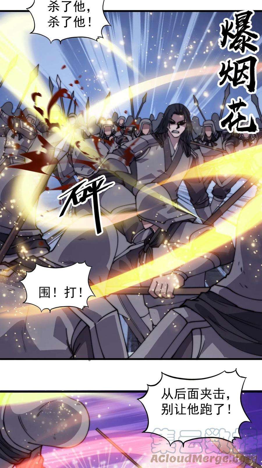 开局一座山二百一十八话：爆烟花