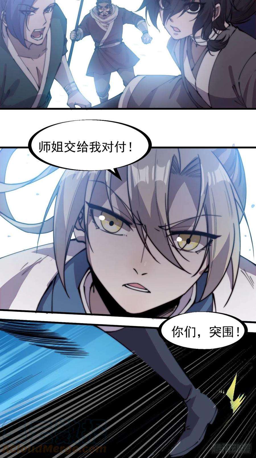 开局一座山二百一十八话：爆烟花