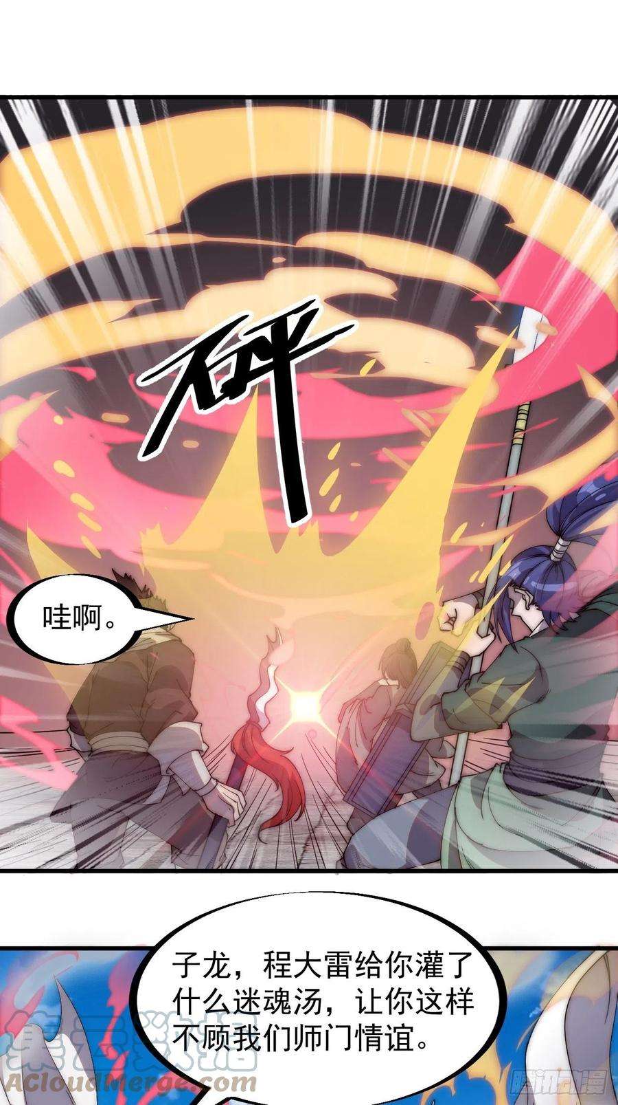 开局一座山二百一十八话：爆烟花