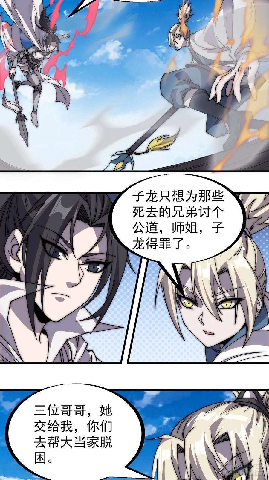 开局一座山二百一十八话：爆烟花