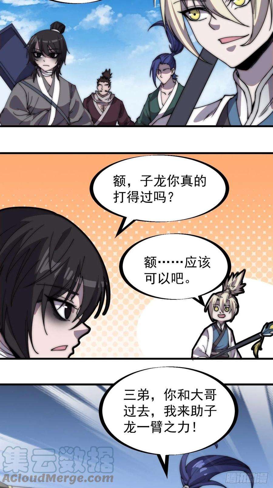 开局一座山二百一十八话：爆烟花