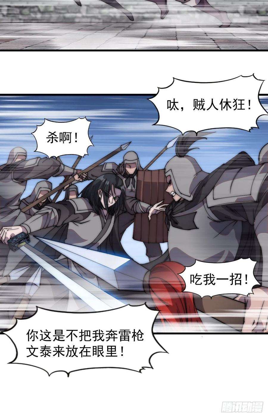 开局一座山二百一十八话：爆烟花