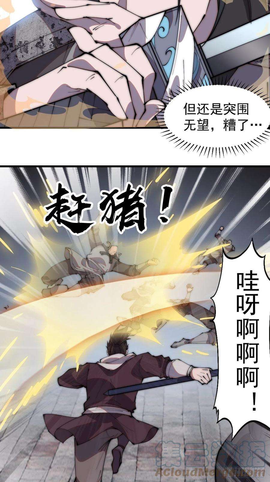 开局一座山二百一十八话：爆烟花
