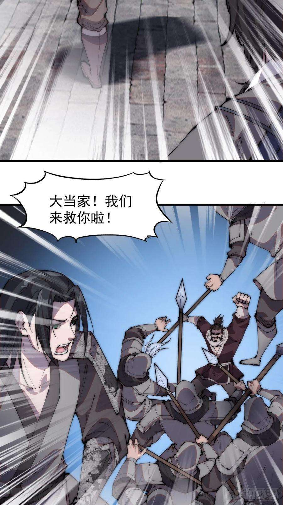 开局一座山二百一十八话：爆烟花