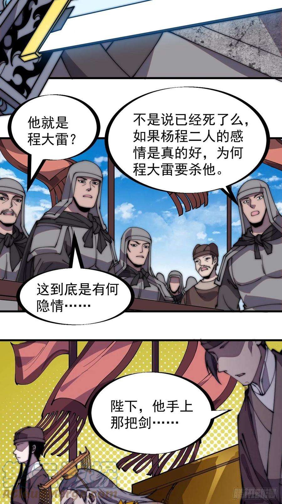 开局一座山二百一十八话：爆烟花