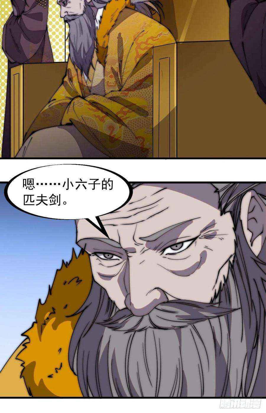 开局一座山二百一十八话：爆烟花