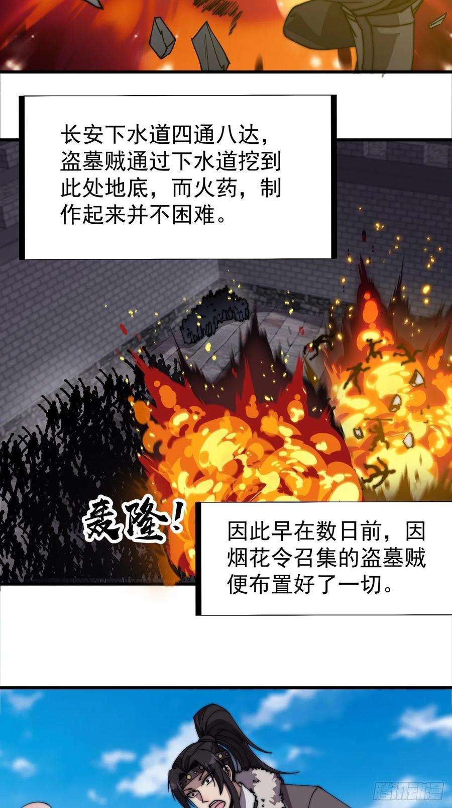 开局一座山二百一十九话：书生遇见兵