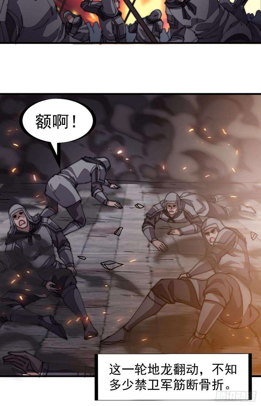 开局一座山二百一十九话：书生遇见兵