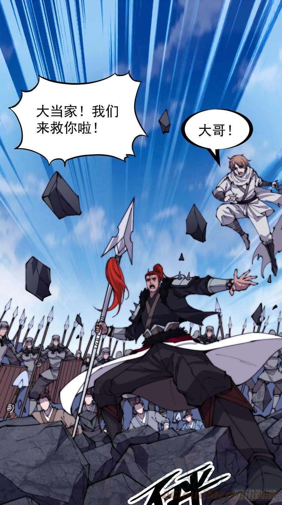 开局一座山二百一十九话：书生遇见兵