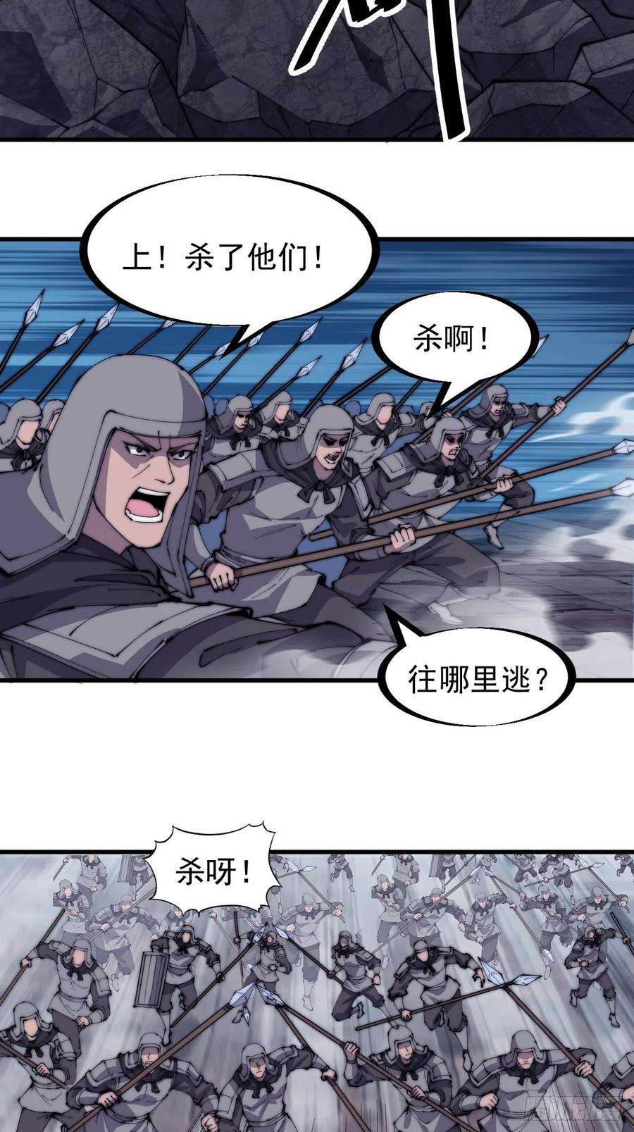 开局一座山二百一十九话：书生遇见兵
