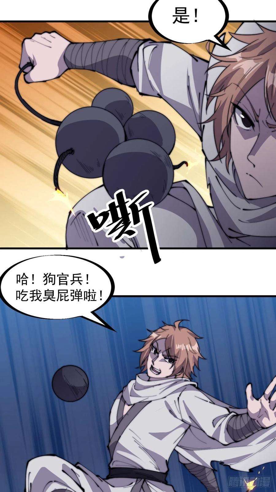 开局一座山二百一十九话：书生遇见兵