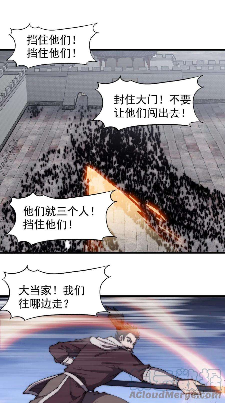 开局一座山二百一十九话：书生遇见兵