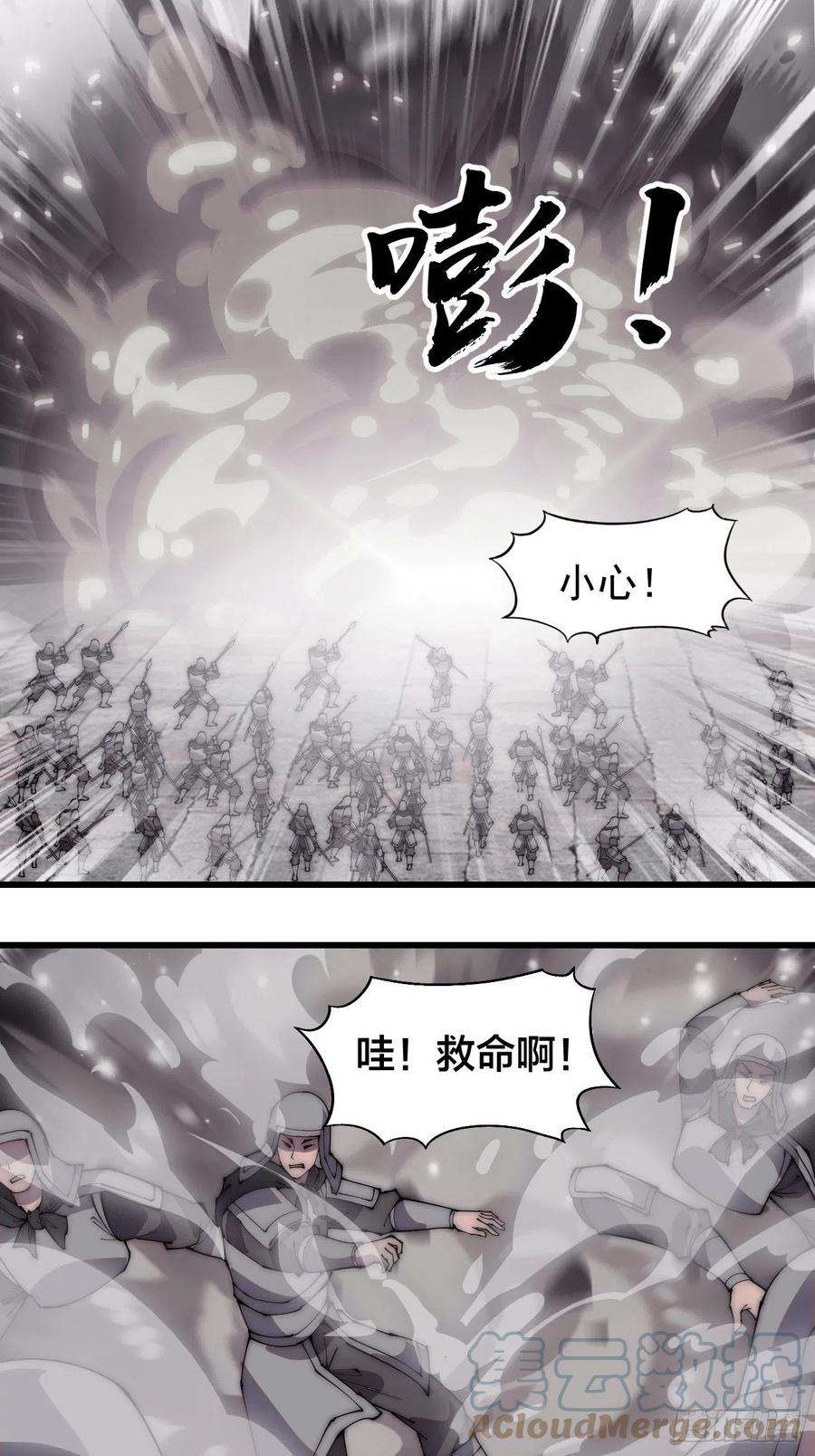 开局一座山二百一十九话：书生遇见兵