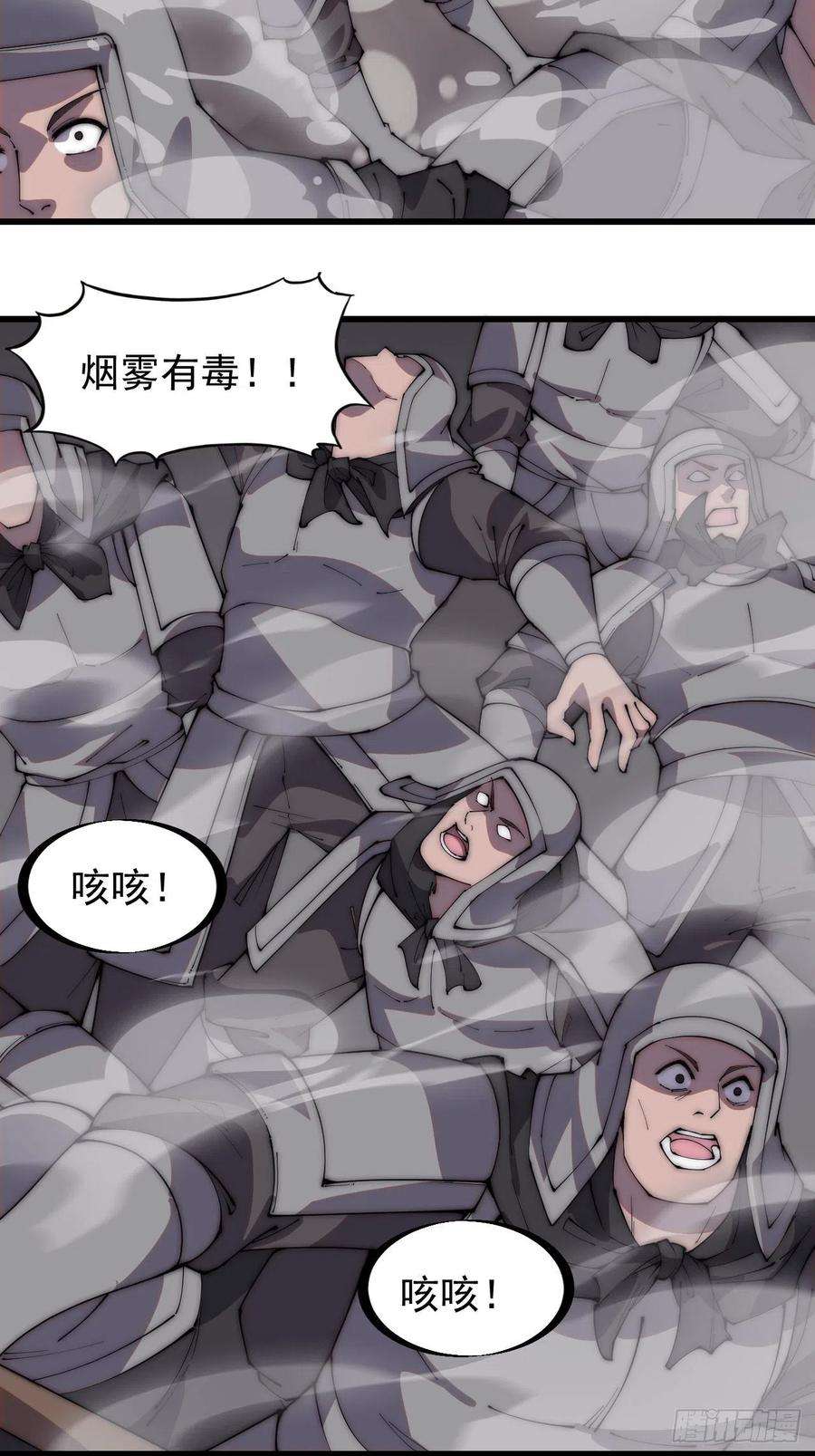 开局一座山二百一十九话：书生遇见兵