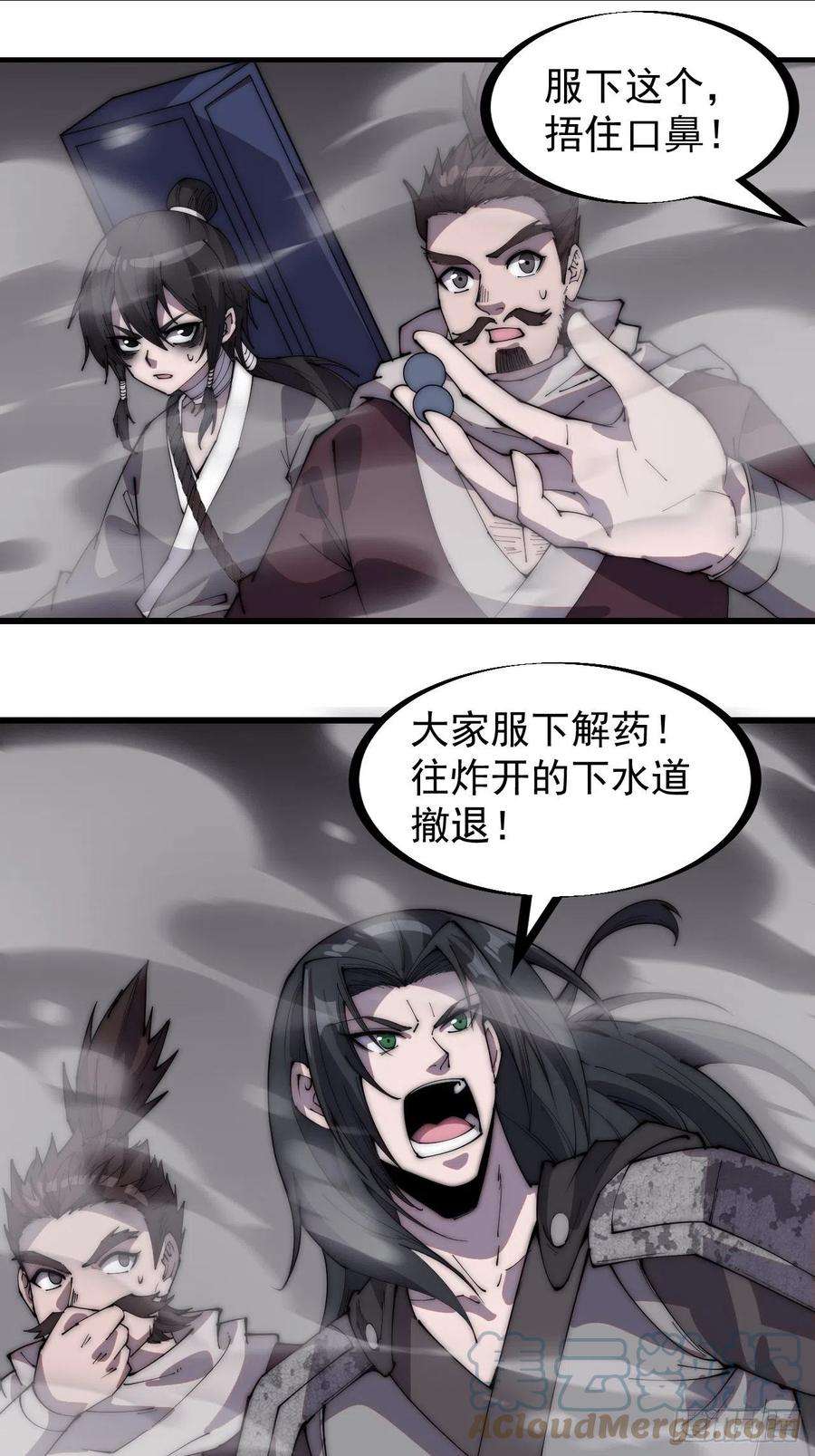开局一座山二百一十九话：书生遇见兵