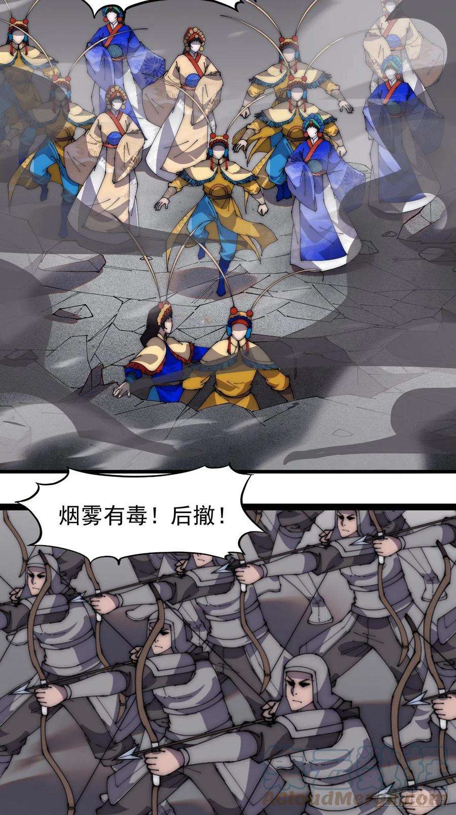 开局一座山二百一十九话：书生遇见兵