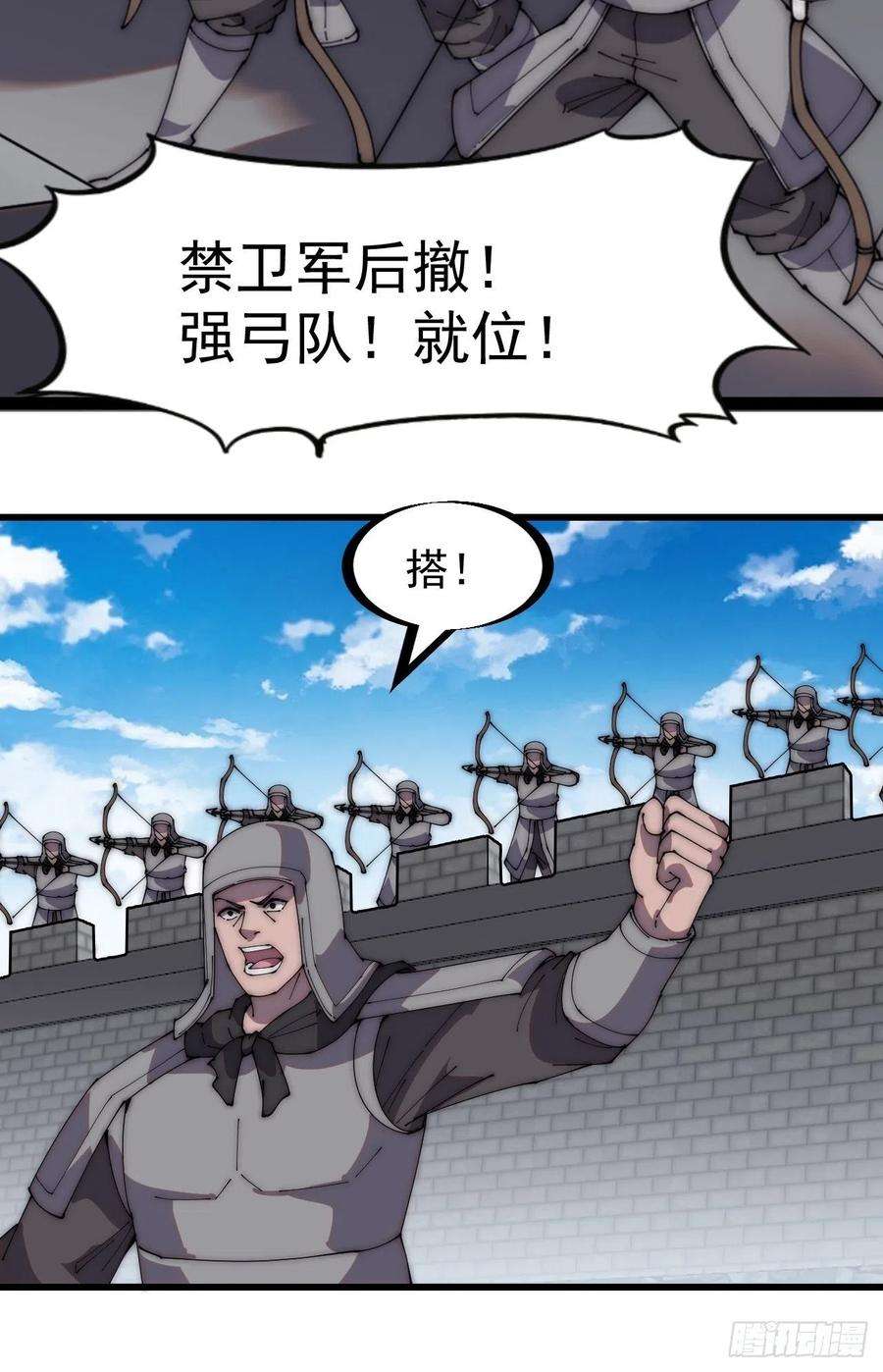 开局一座山二百一十九话：书生遇见兵