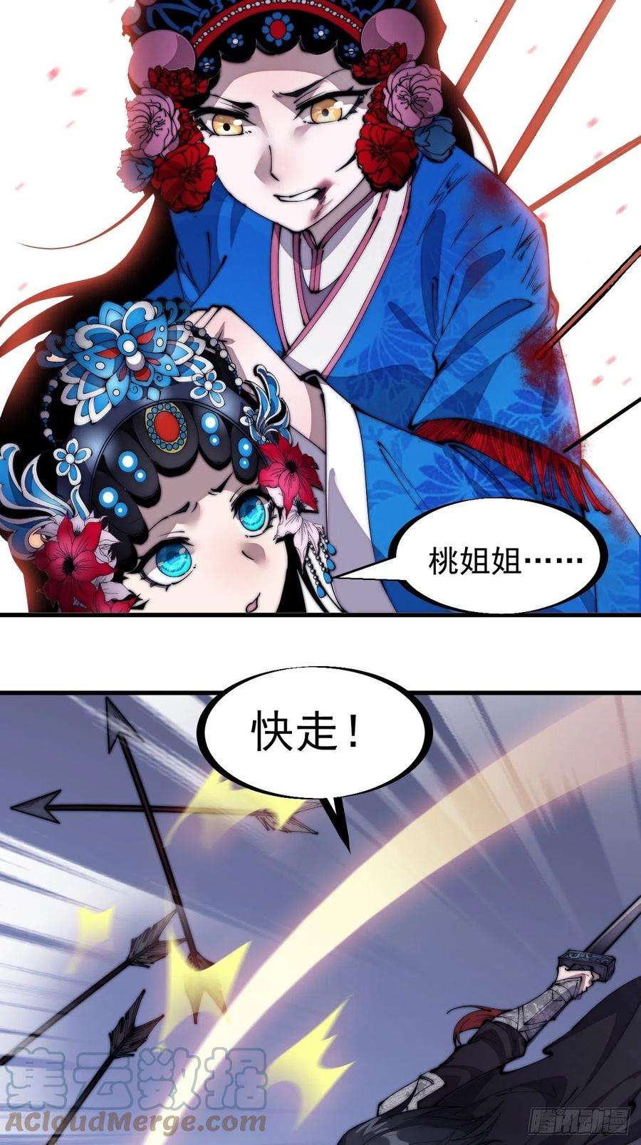 开局一座山二百一十九话：书生遇见兵