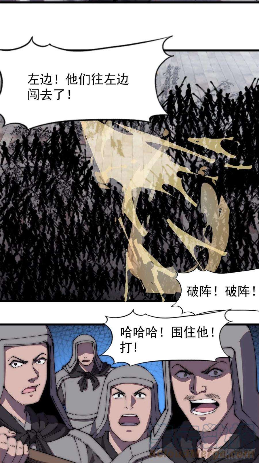 开局一座山二百一十九话：书生遇见兵