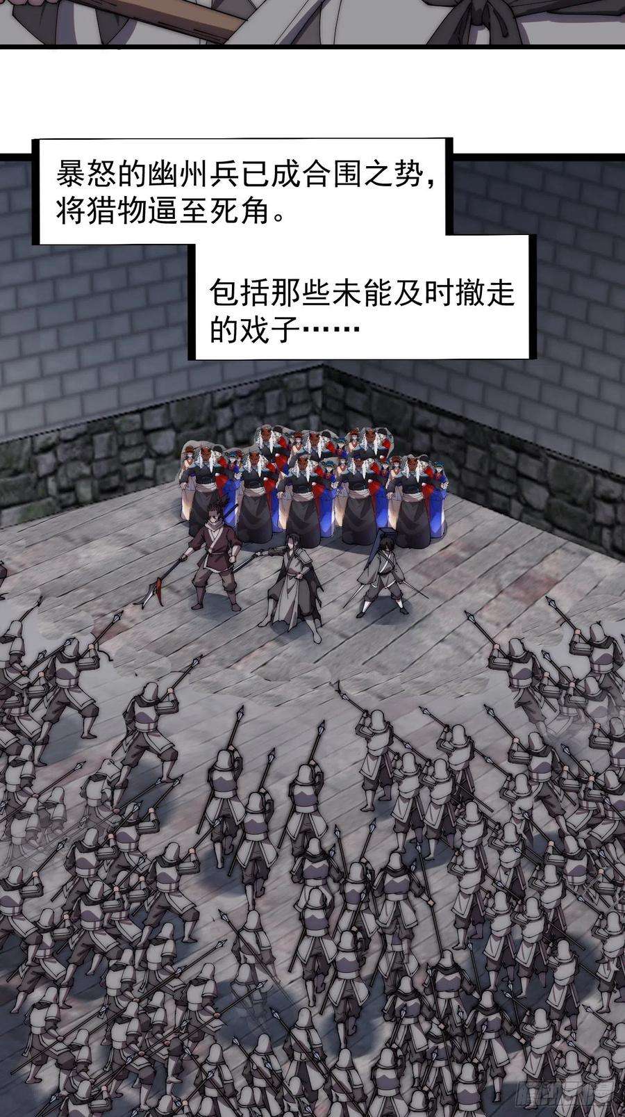 开局一座山二百一十九话：书生遇见兵