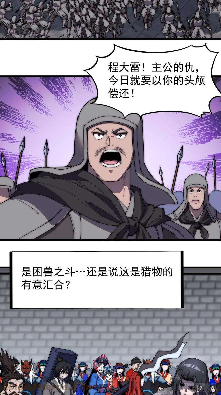 开局一座山二百一十九话：书生遇见兵