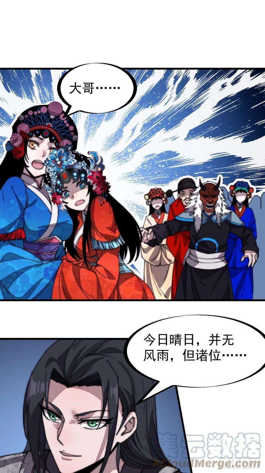 开局一座山二百一十九话：书生遇见兵