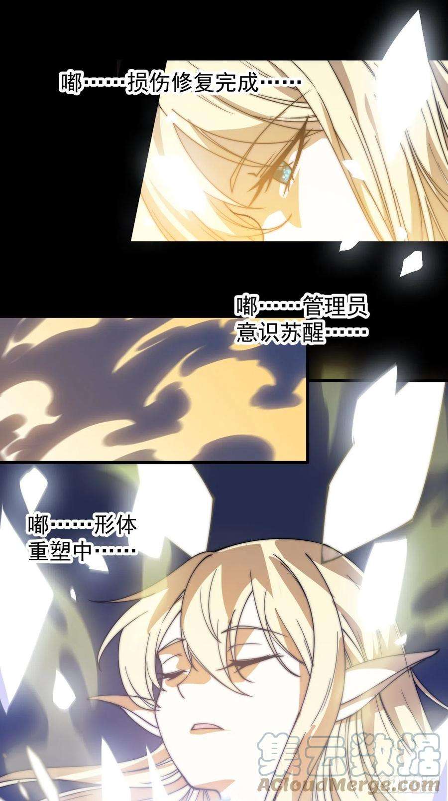 开局一座山二百二十话：系统归来！！