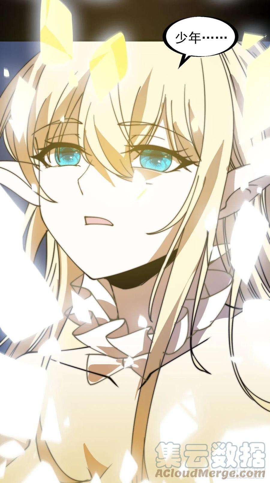 开局一座山二百二十话：系统归来！！