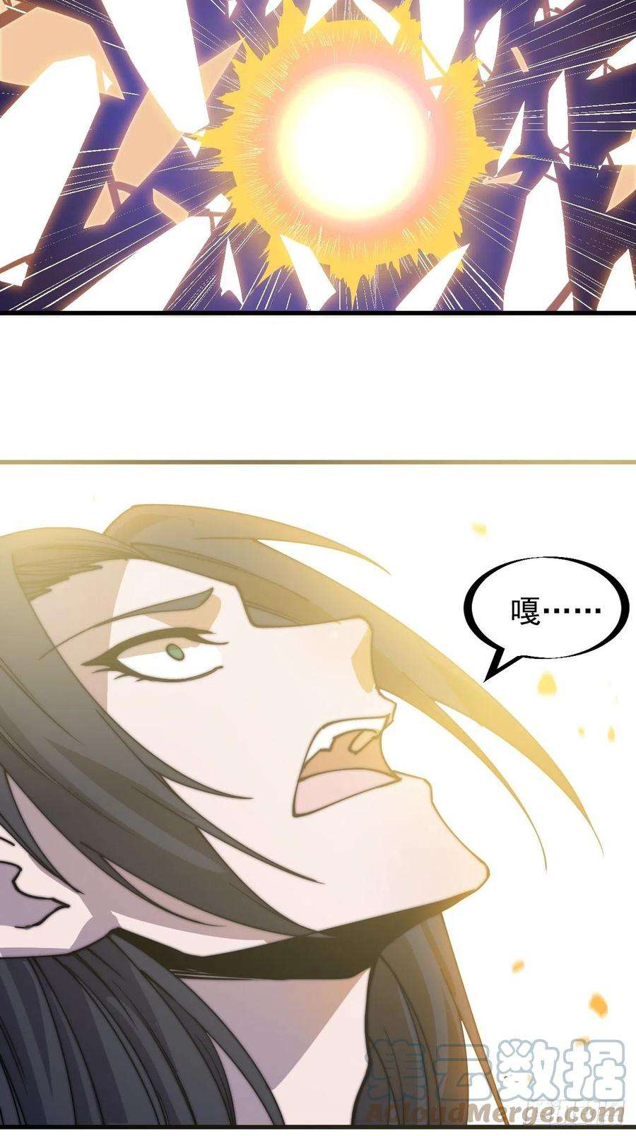 开局一座山二百二十话：系统归来！！