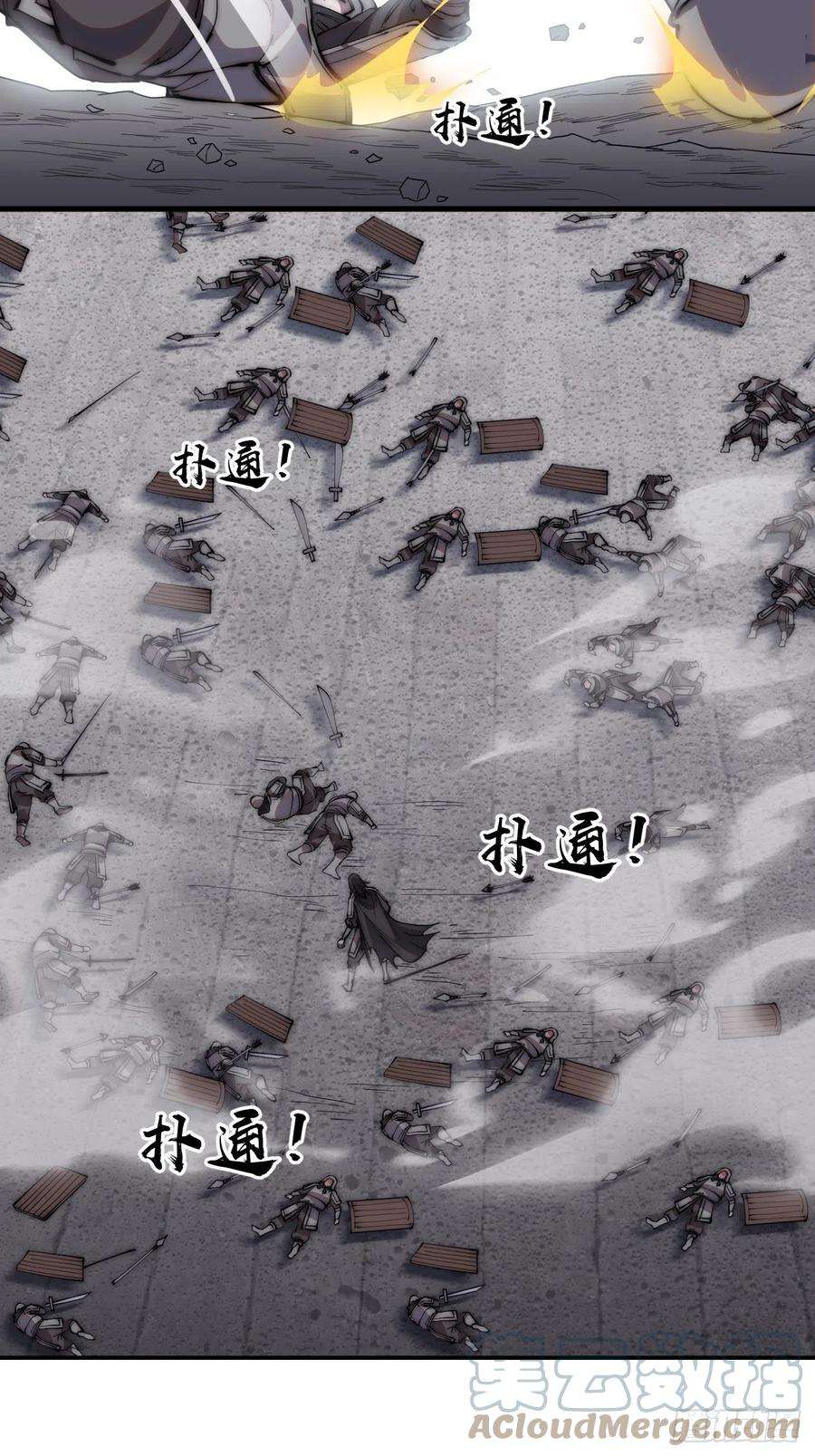 开局一座山二百二十话：系统归来！！