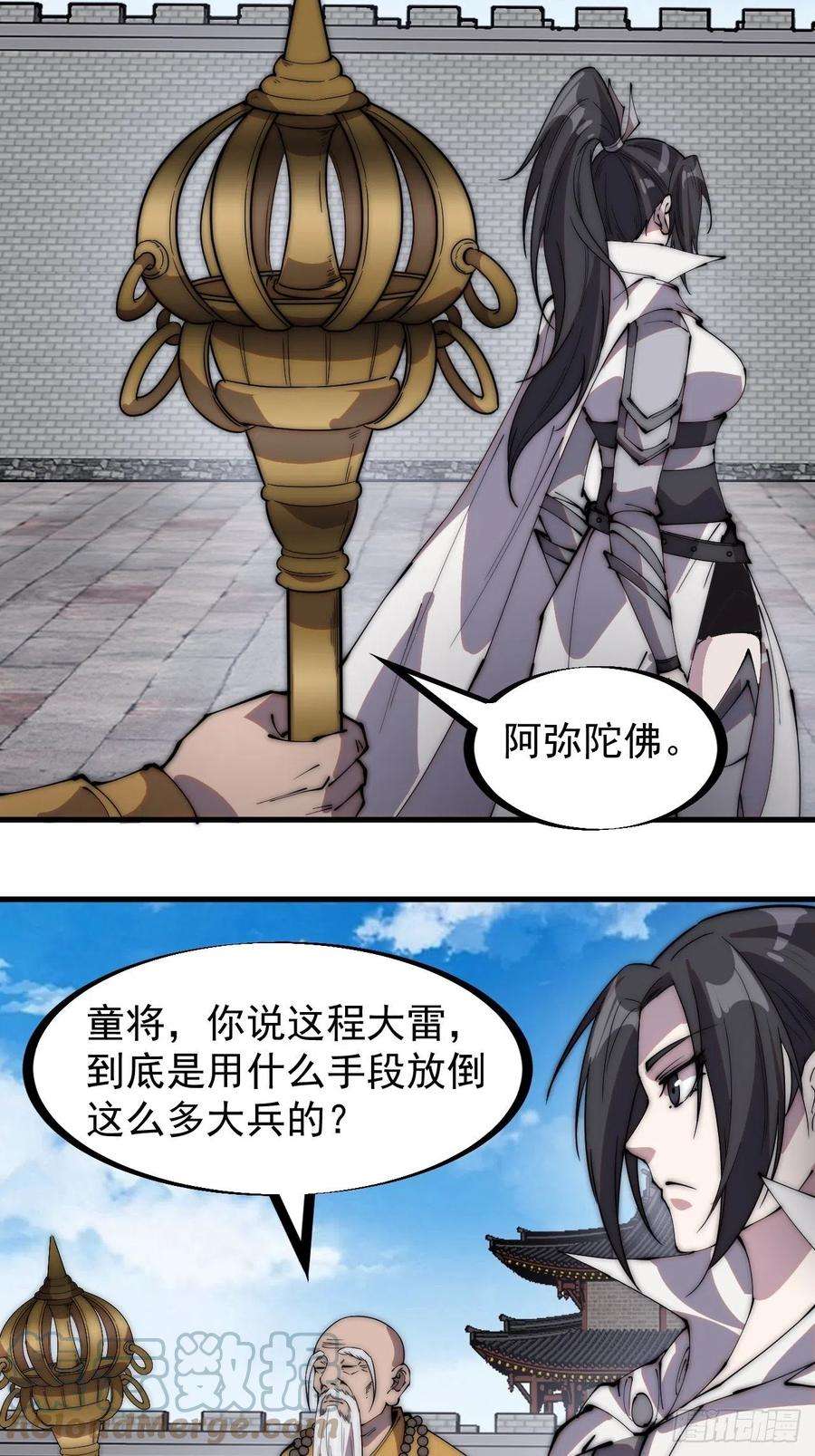 开局一座山二百二十话：系统归来！！