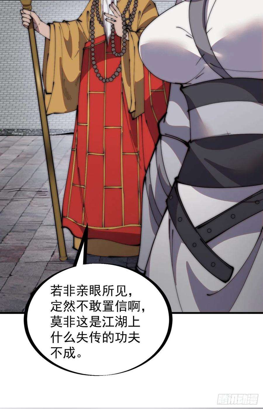 开局一座山二百二十话：系统归来！！