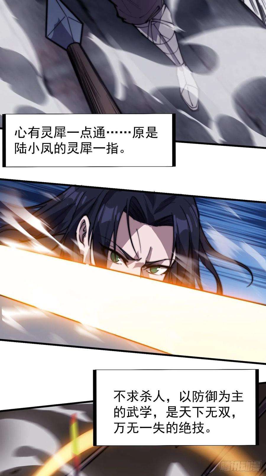 开局一座山二百二十话：系统归来！！