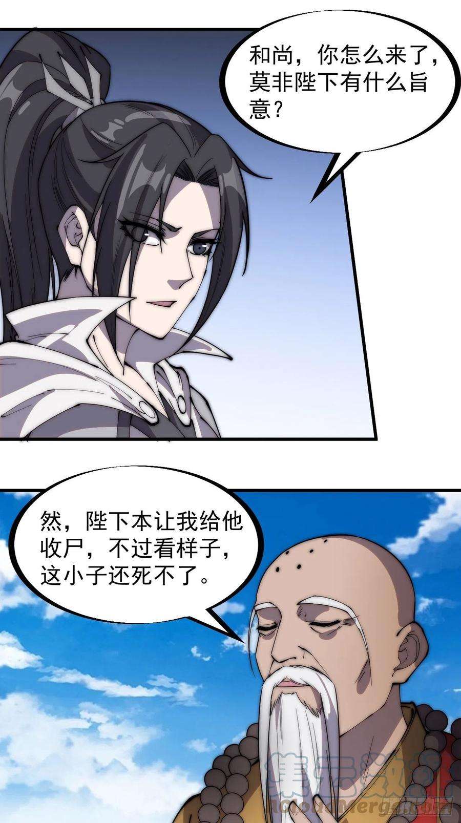 开局一座山二百二十话：系统归来！！