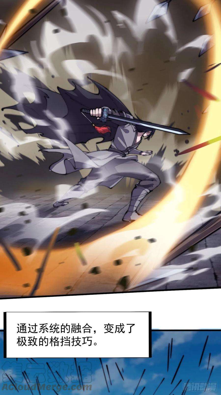 开局一座山二百二十话：系统归来！！