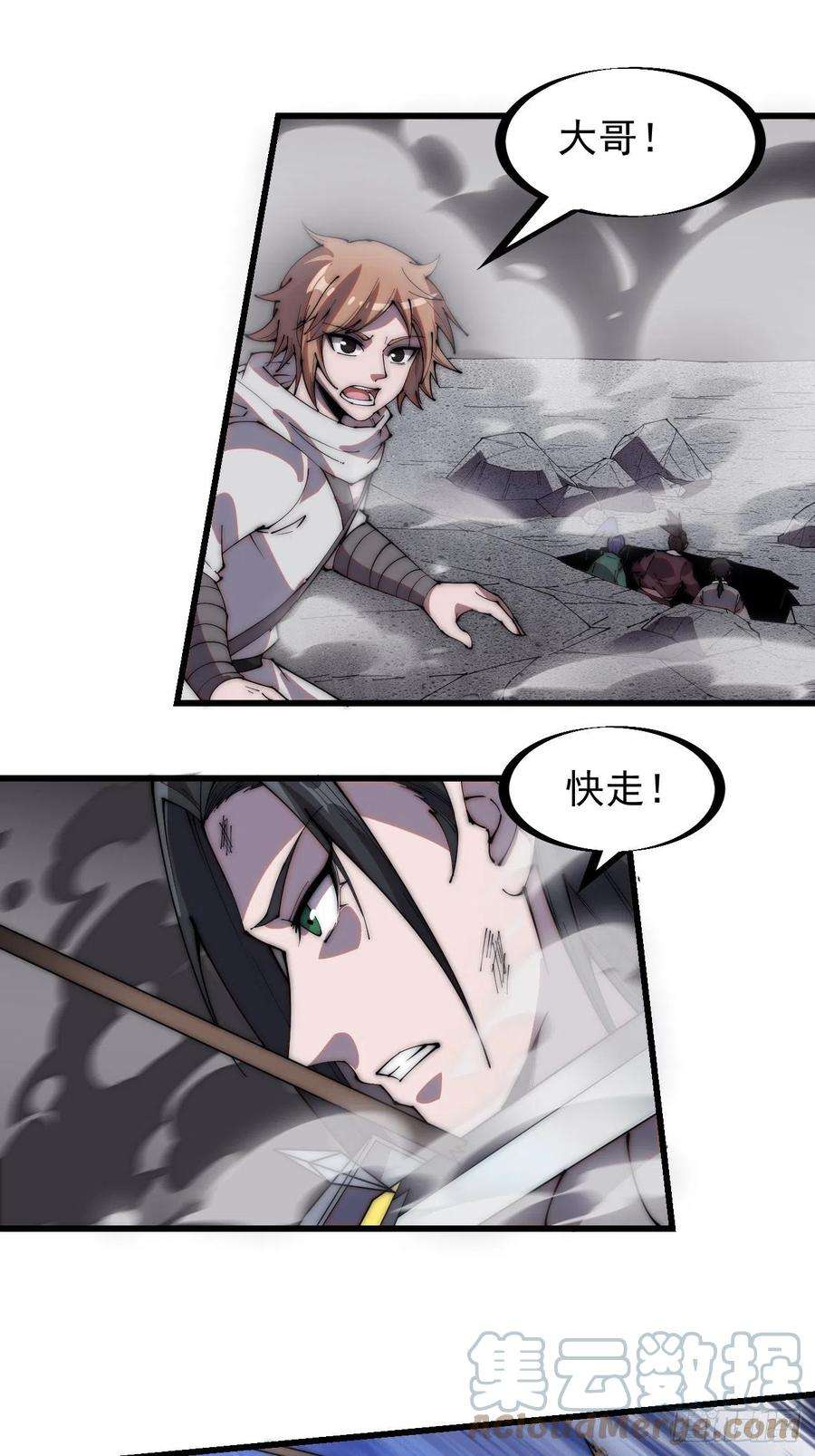 开局一座山二百二十话：系统归来！！