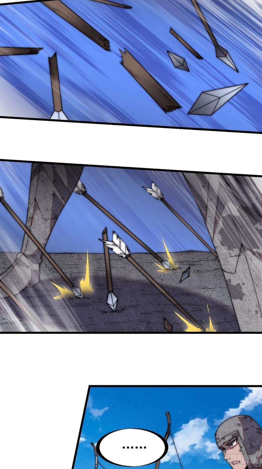 开局一座山二百二十话：系统归来！！