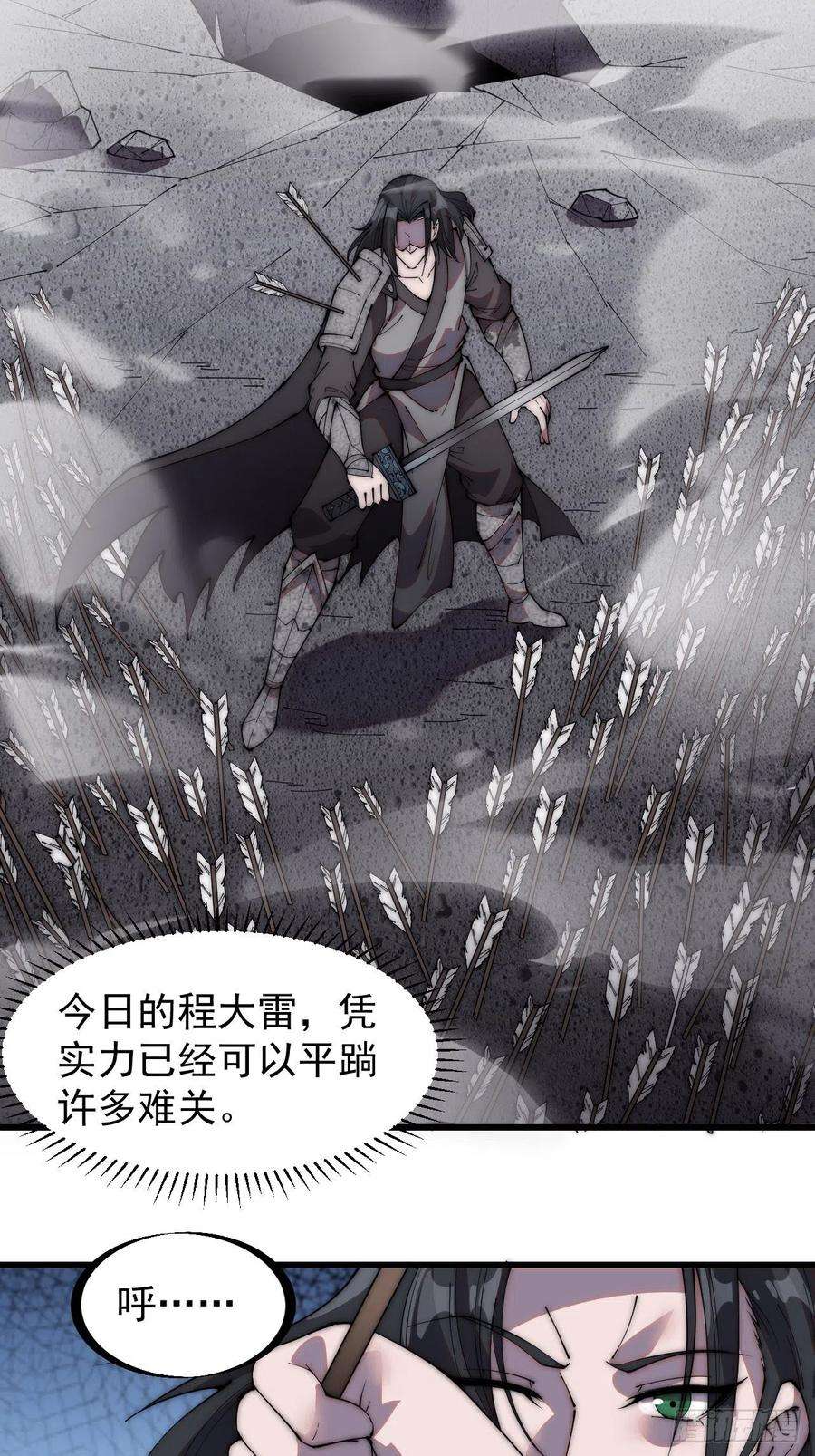 开局一座山二百二十话：系统归来！！