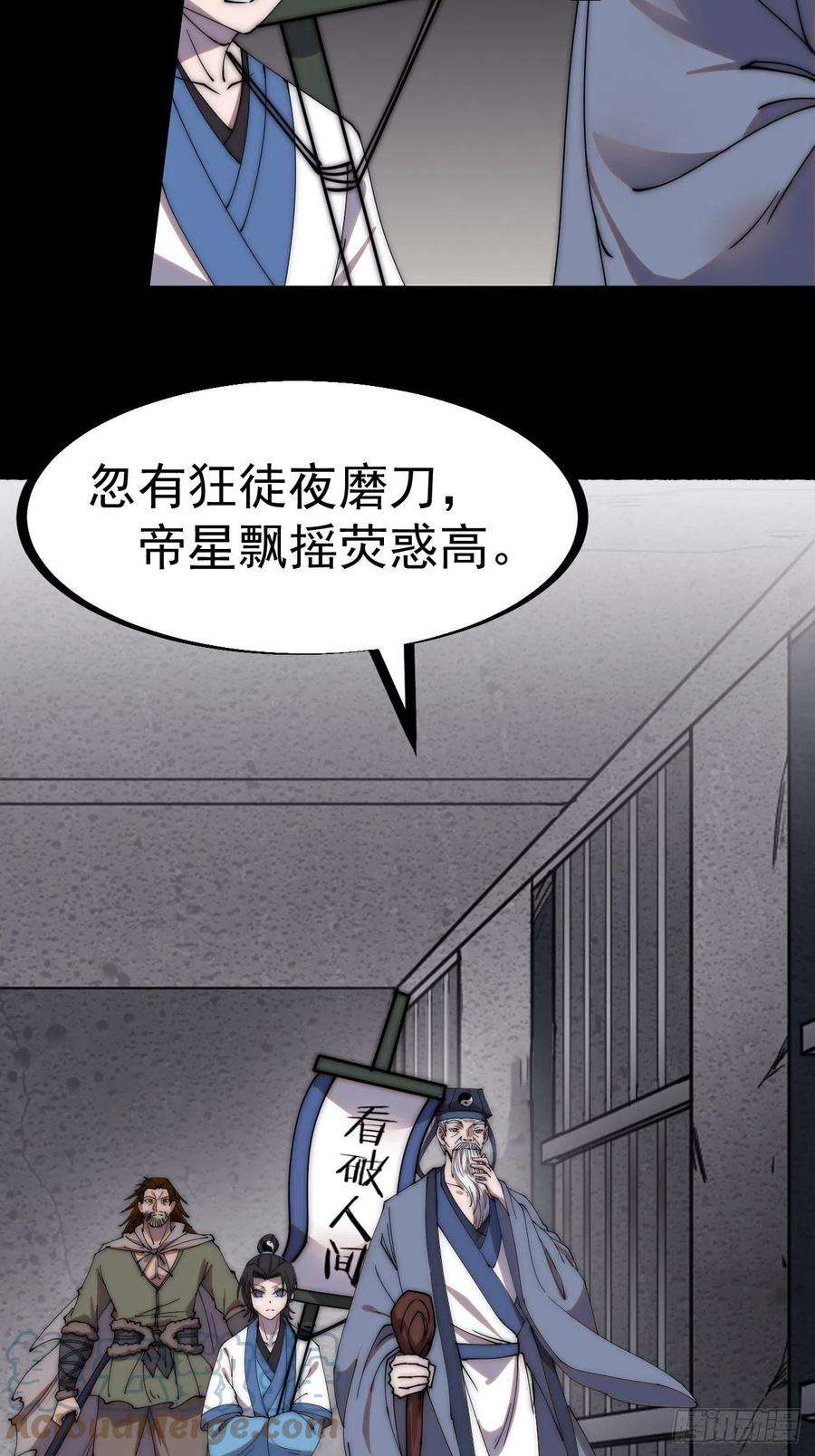开局一座山二百二十一话：我话来啦