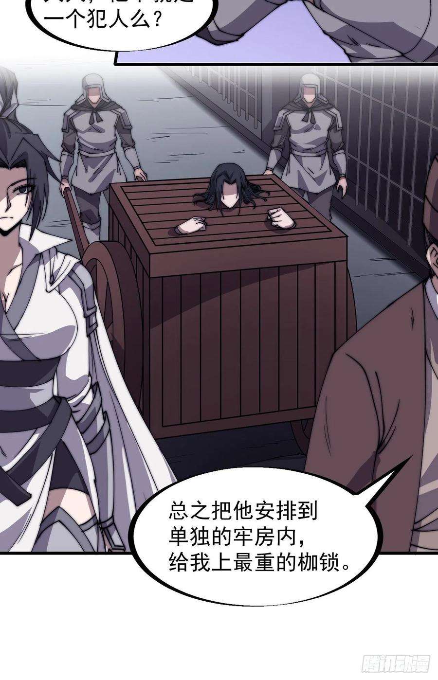 开局一座山二百二十一话：我话来啦