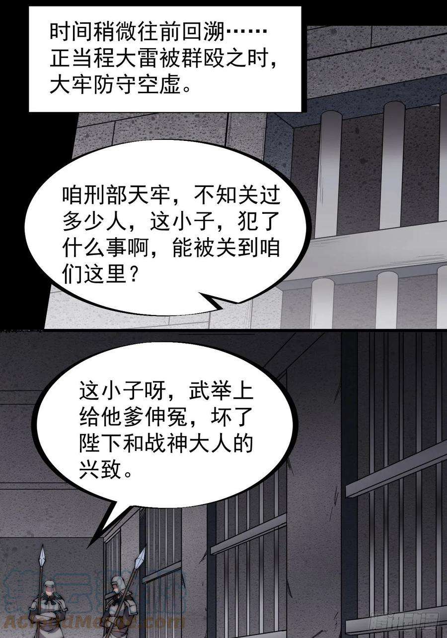 开局一座山二百二十一话：我话来啦