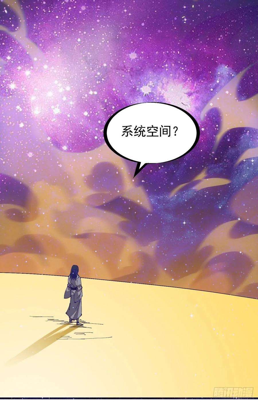 开局一座山二百二十一话：我话来啦