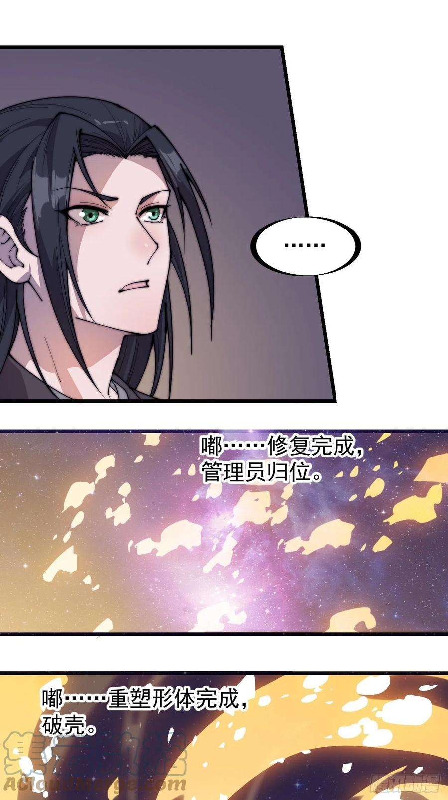 开局一座山二百二十一话：我话来啦