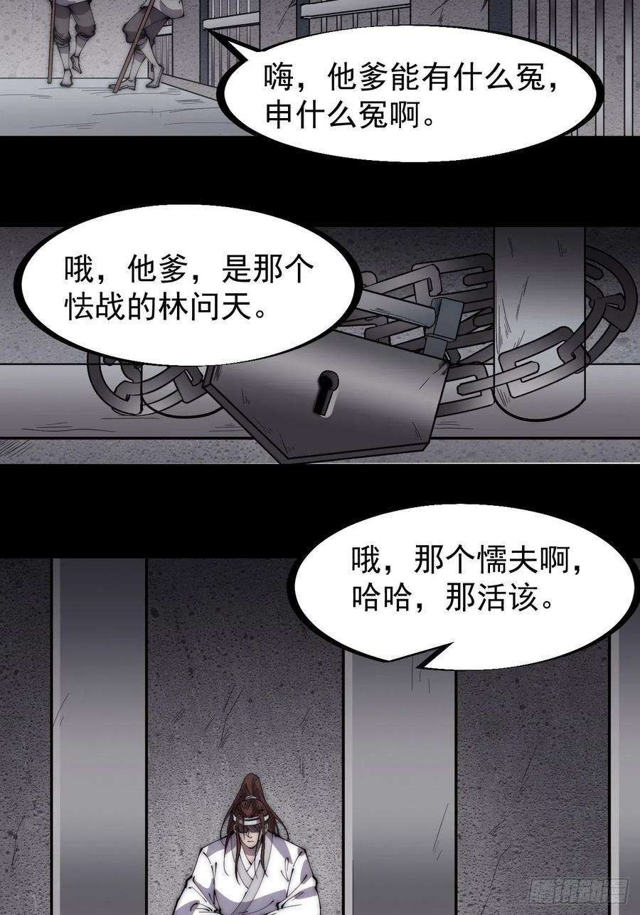 开局一座山二百二十一话：我话来啦