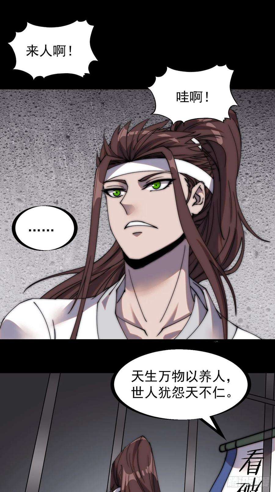 开局一座山二百二十一话：我话来啦